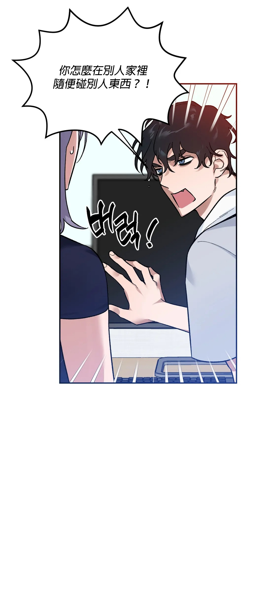 维持秘密的保安法 Ch.1-4 - Page 60