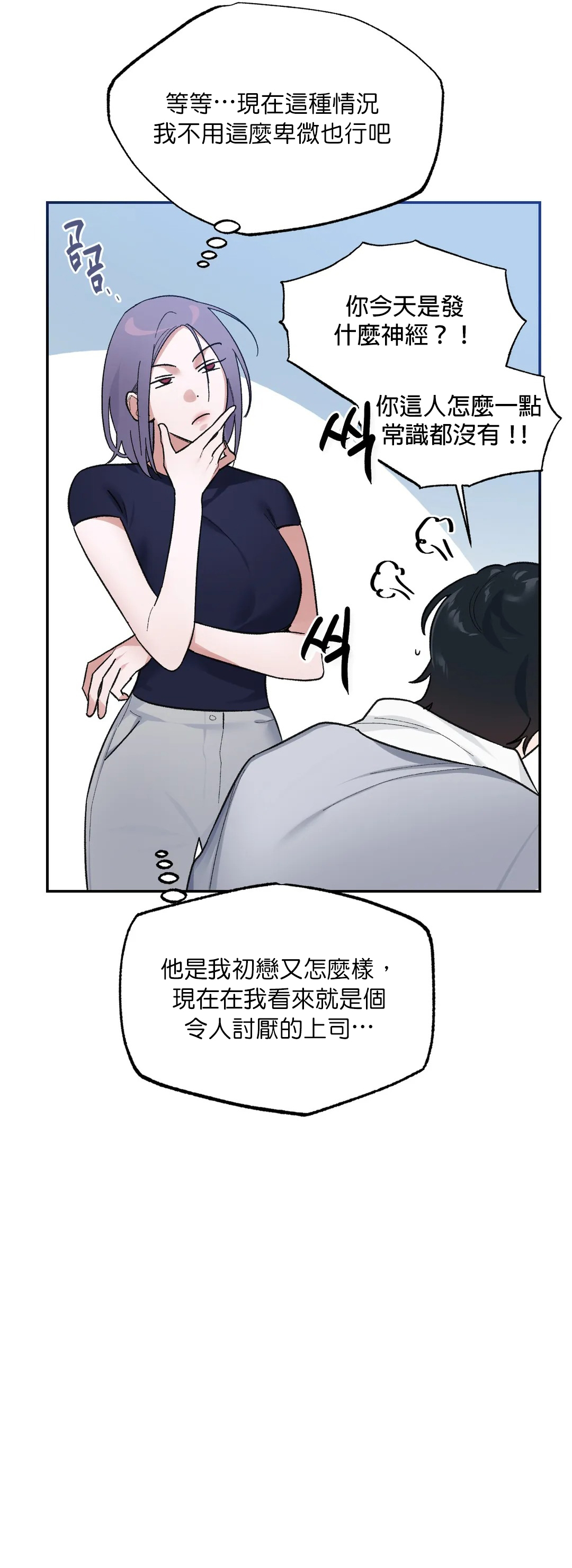 维持秘密的保安法 Ch.1-4 - Page 62