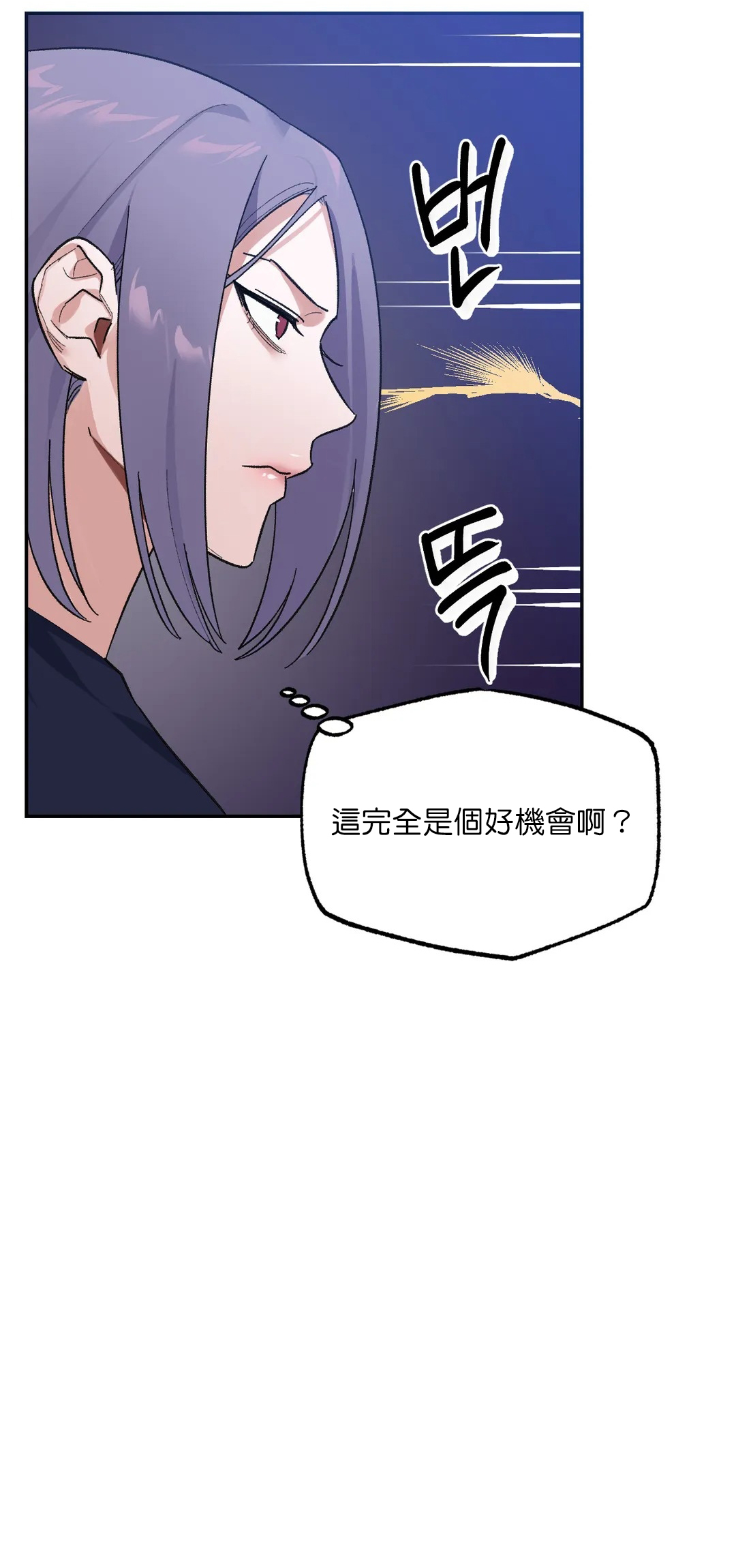 维持秘密的保安法 Ch.1-4 - Page 63