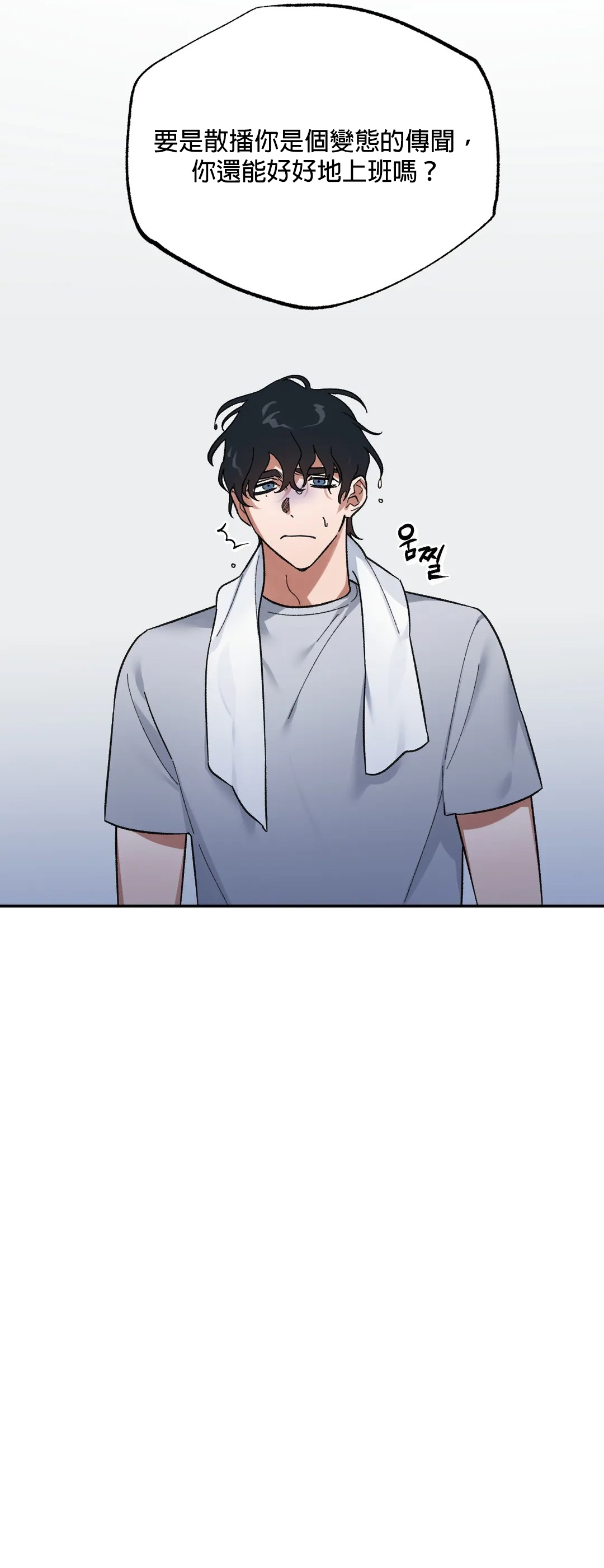 维持秘密的保安法 Ch.1-4 - Page 66