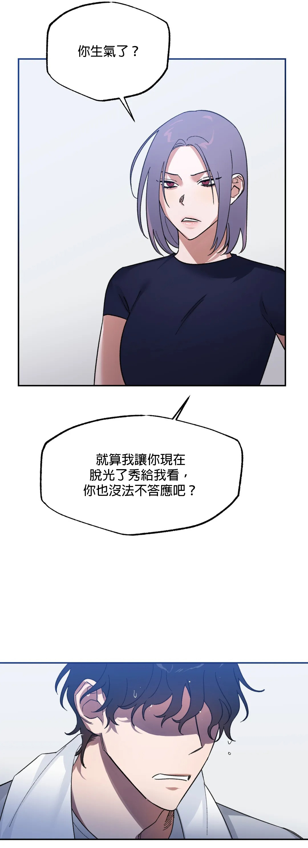维持秘密的保安法 Ch.1-4 - Page 70