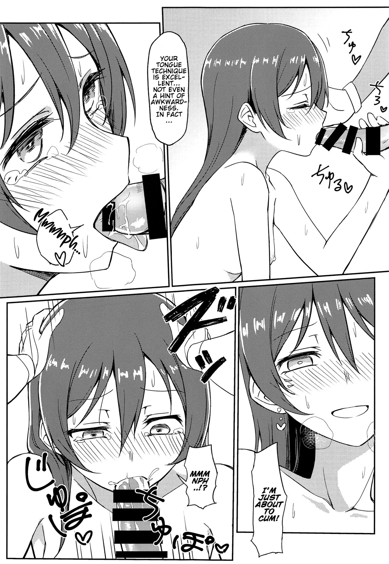 Harenchi U&MI - Page 16