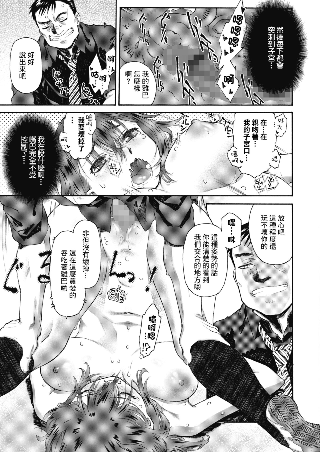 Shoko no Oku | 藏書室的深處 - Page 21