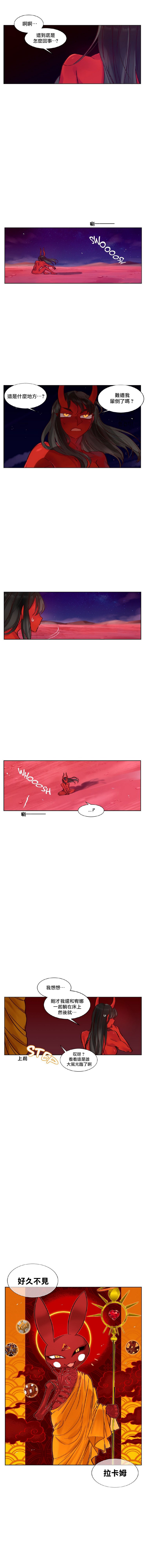Devil Drop | 天降惡魔 - Page 57
