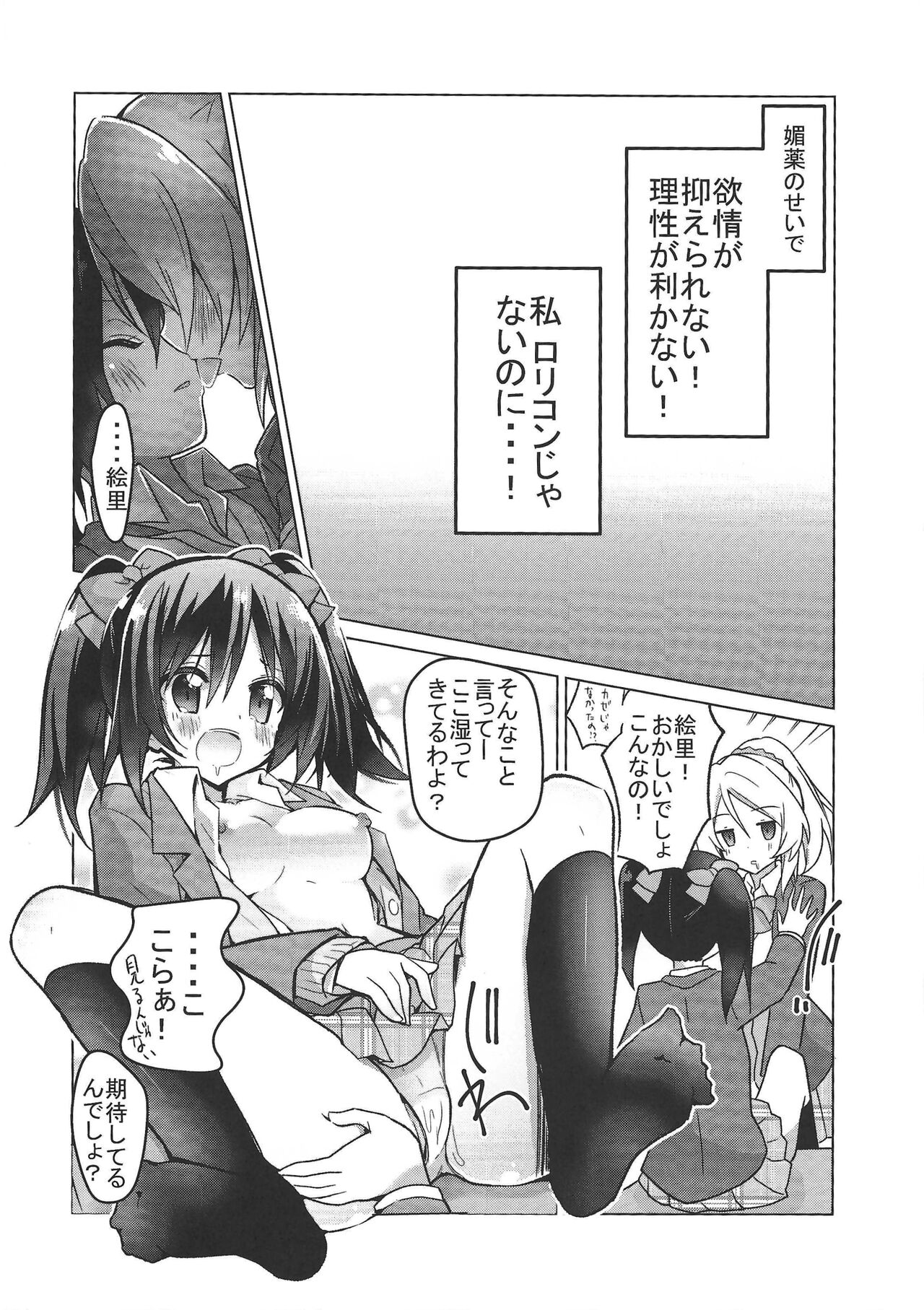 Eli halation - Page 15