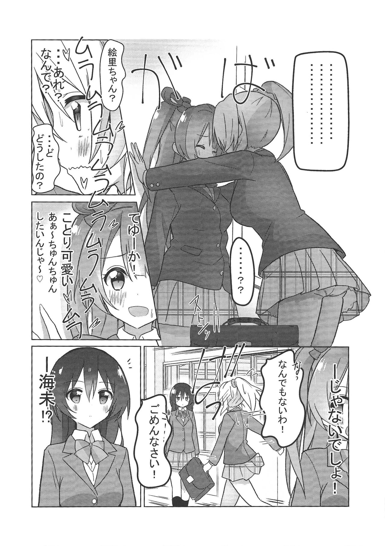 Eli halation - Page 21