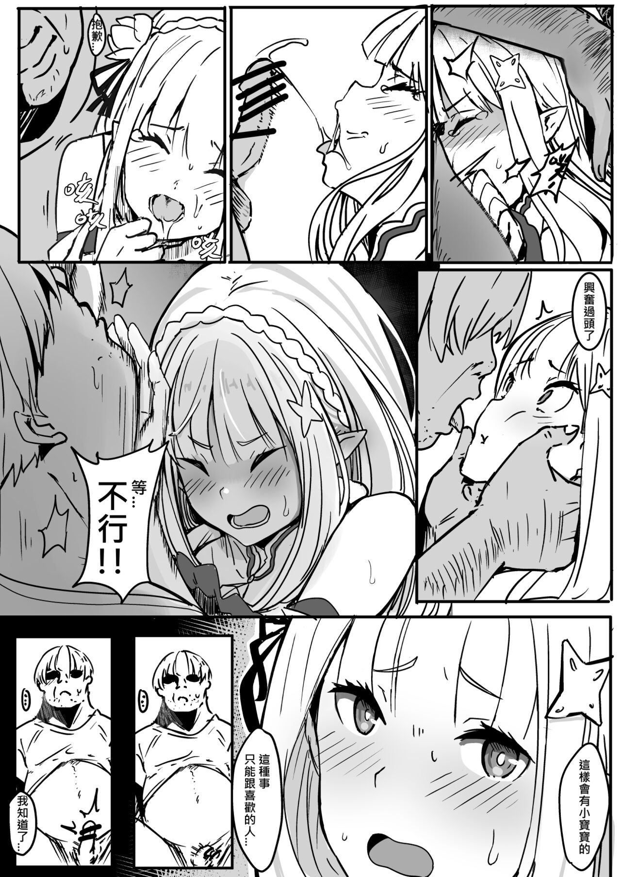 EMT - Page 10