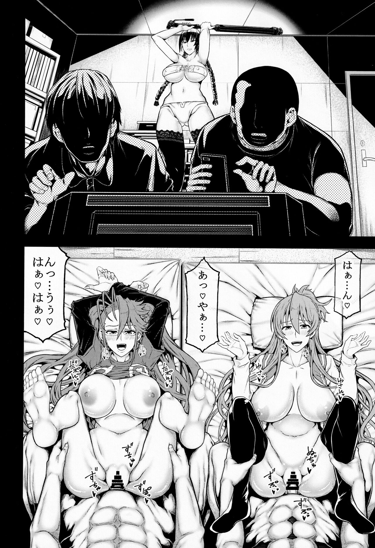 HOTDRIVE 2 - Page 9