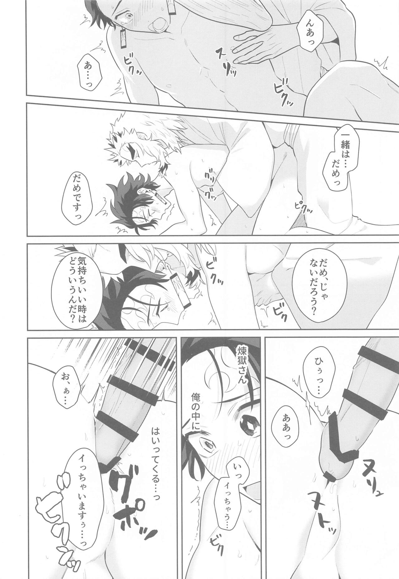 Matataki Biyori - Page 17