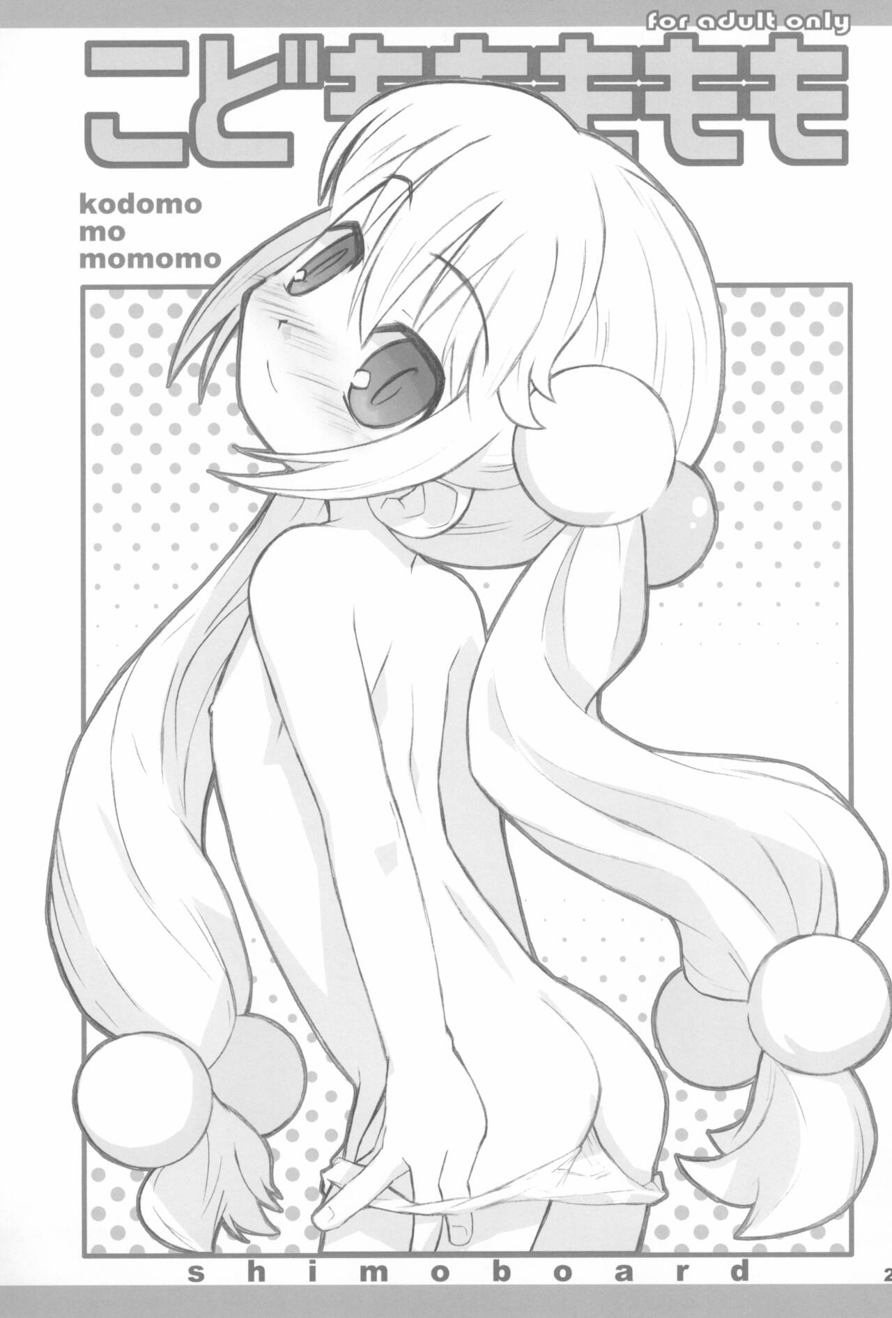 Kodomomomomomo - Page 25