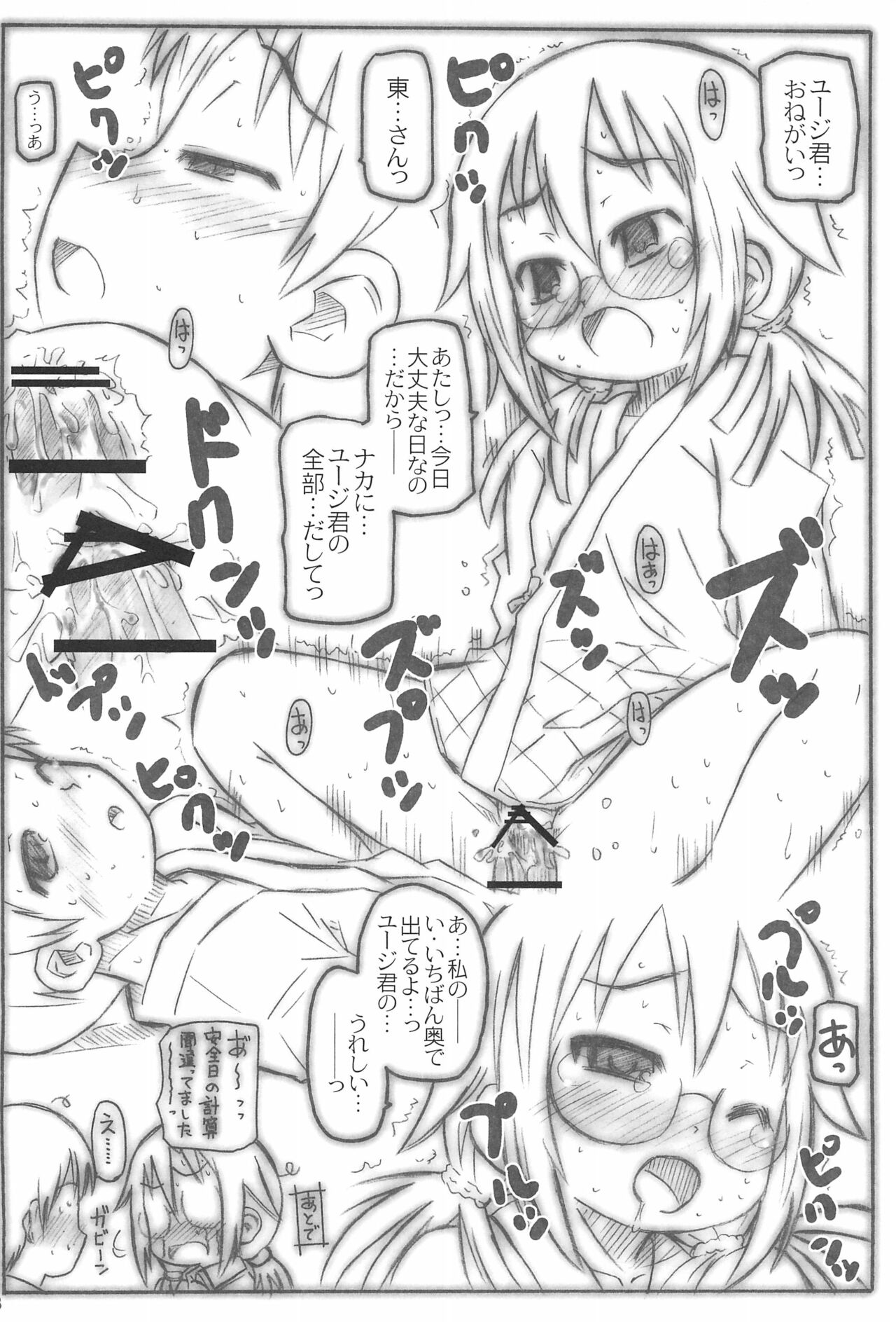 Bx2 Queens - Page 30
