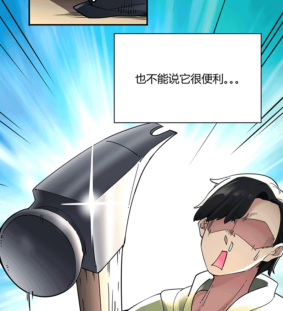 MRL爱先森热岛乐园--都市异象 - Page 22