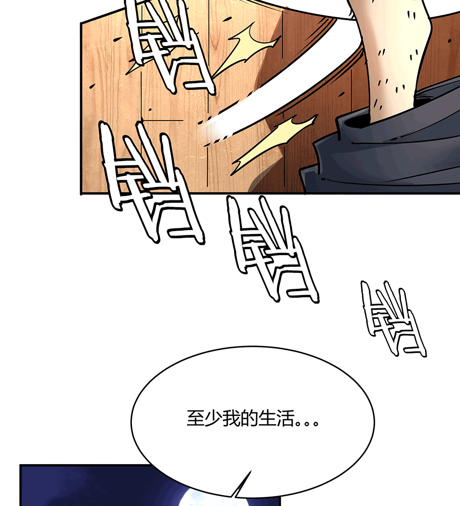 MRL爱先森热岛乐园--都市异象 - Page 24