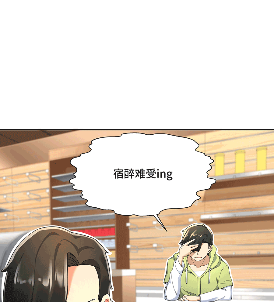 MRL爱先森热岛乐园--都市异象 - Page 51