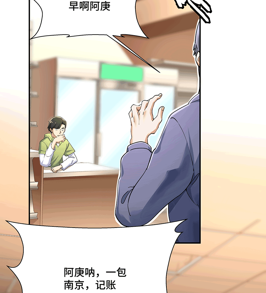 MRL爱先森热岛乐园--都市异象 - Page 53