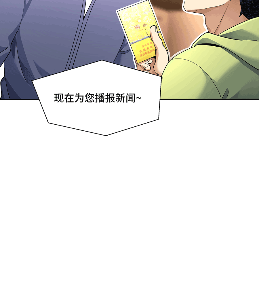 MRL爱先森热岛乐园--都市异象 - Page 57