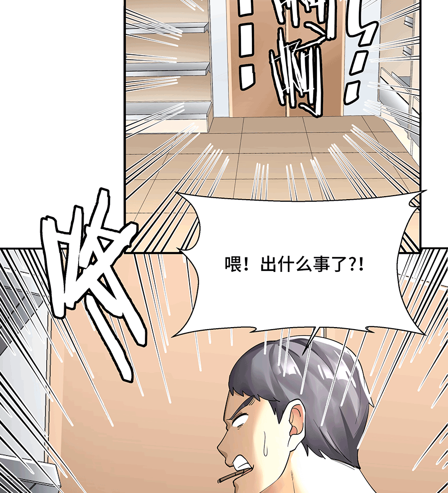 MRL爱先森热岛乐园--都市异象 - Page 68