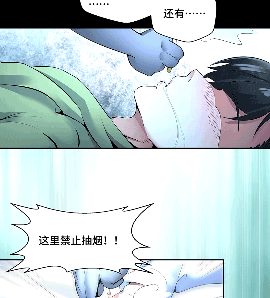 MRL爱先森热岛乐园--都市异象 - Page 93