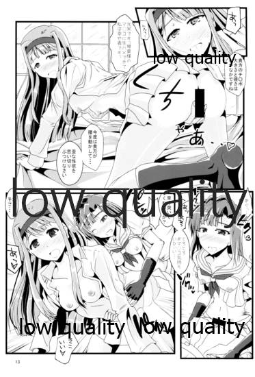 Eiyuu Otoshi - Page 12
