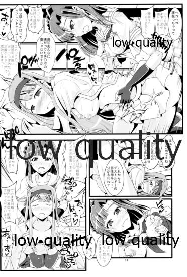 Eiyuu Otoshi - Page 13