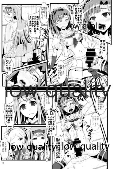 Eiyuu Otoshi - Page 15