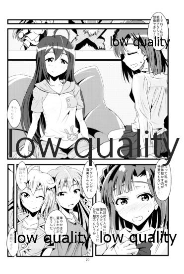 Eiyuu Otoshi - Page 19