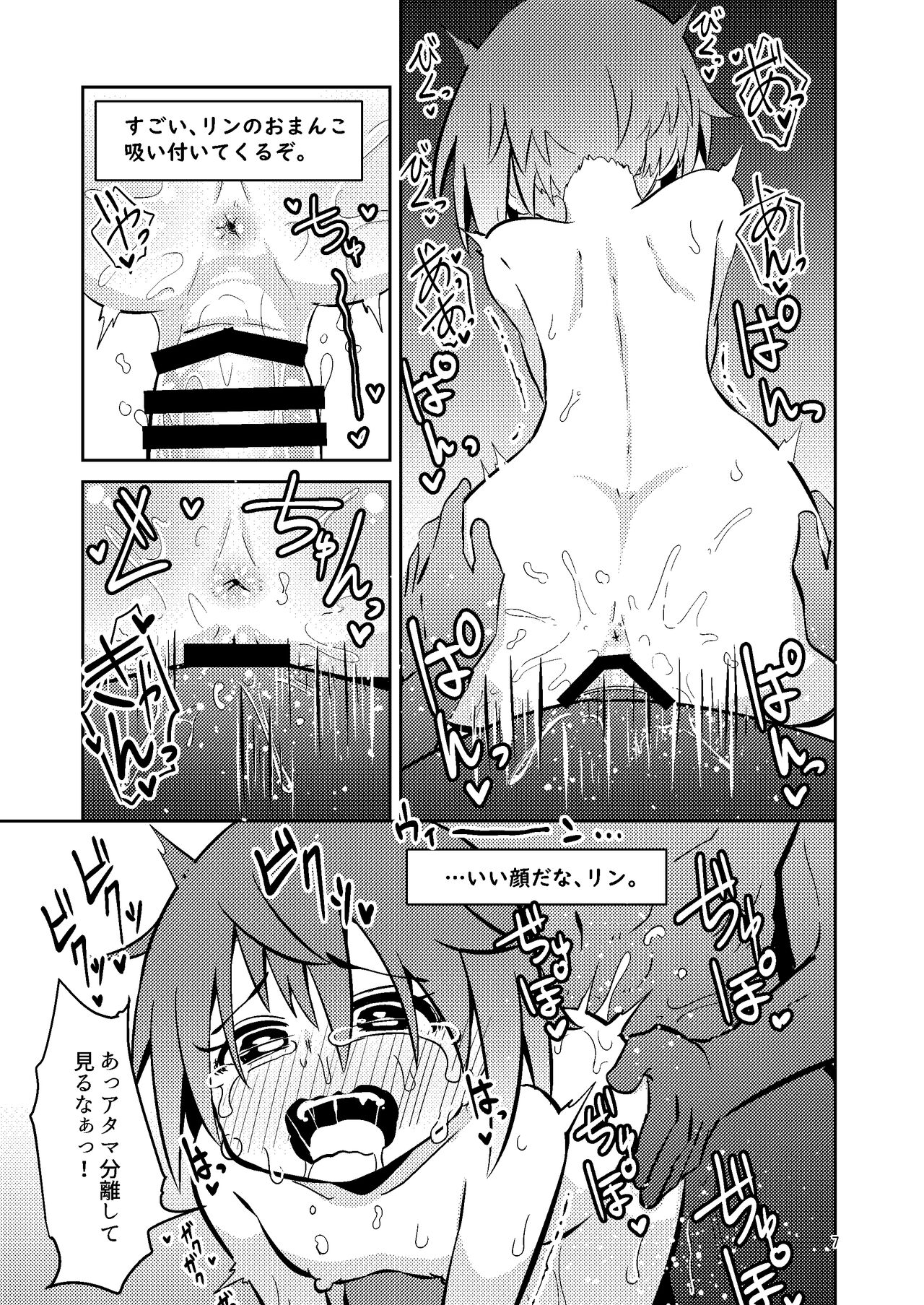 Naruko The Quartetto - Page 7