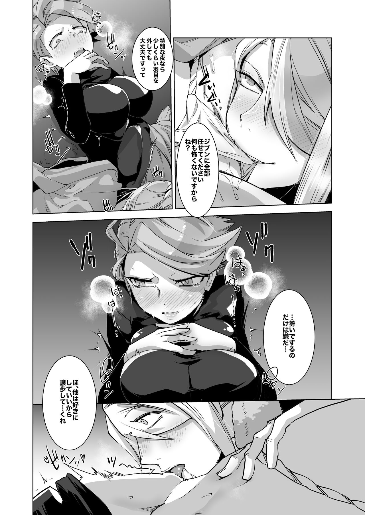 Uoroshima no hon - Page 10