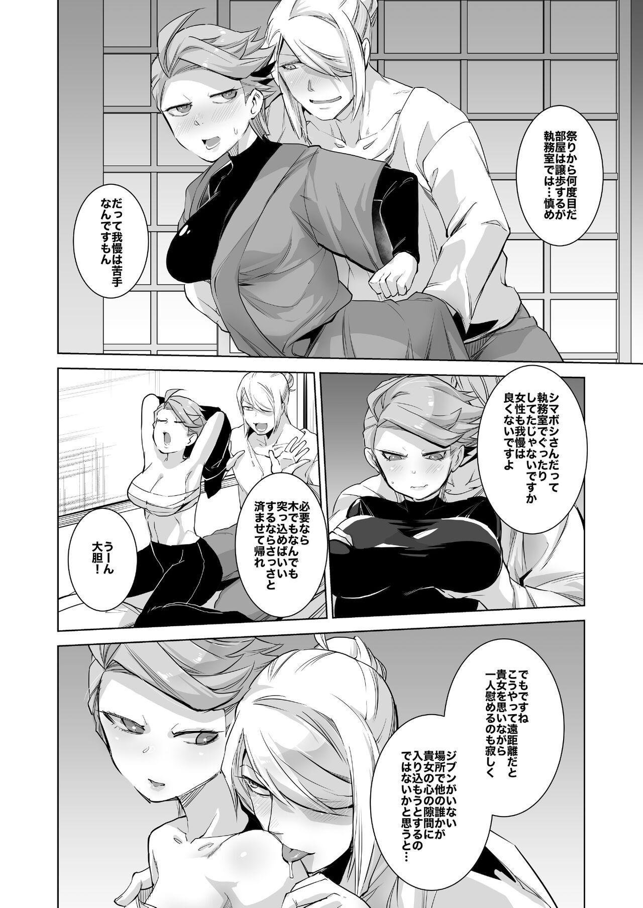 Uoroshima no hon - Page 14