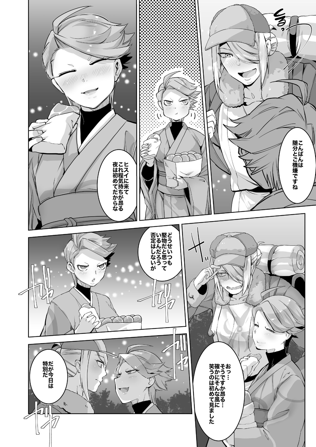 Preview page 6