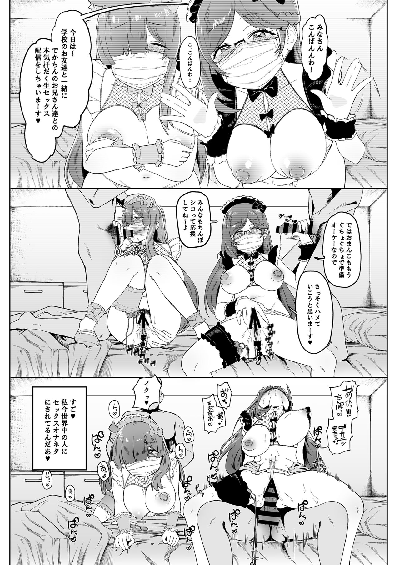 Zuutto! Pakopako Hyper Dosukebe Land - Page 18