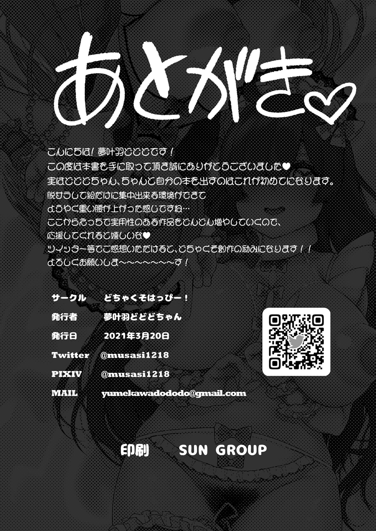Zuutto! Pakopako Hyper Dosukebe Land - Page 23