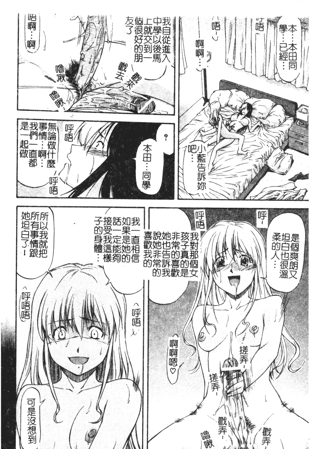 Turning Point Ch. 1-7 - Page 147