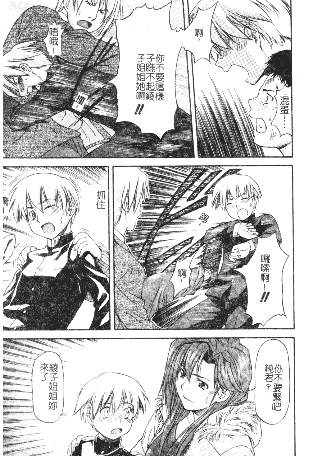 Turning Point Ch. 1-7 - Page 15