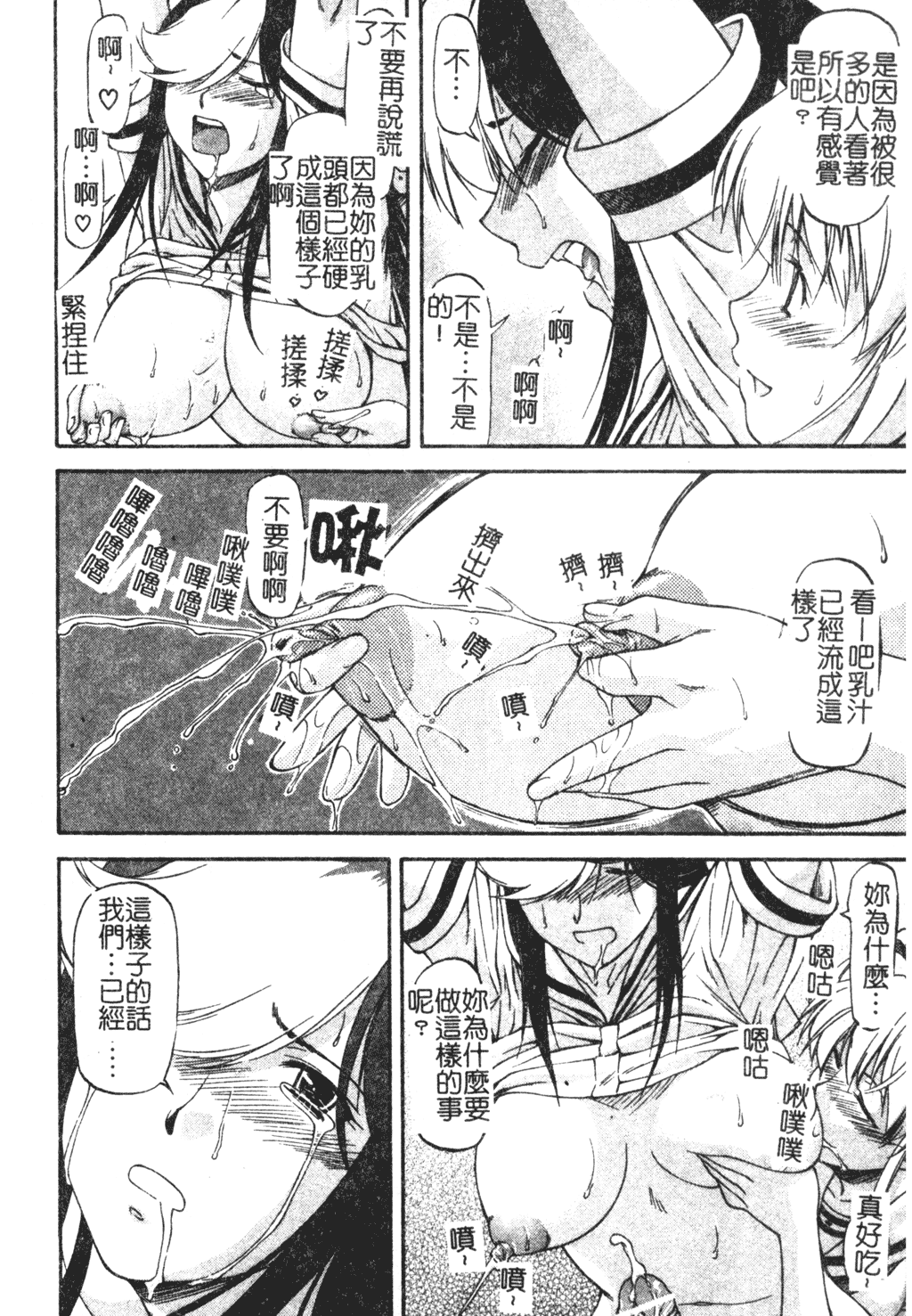 Turning Point Ch. 1-7 - Page 159