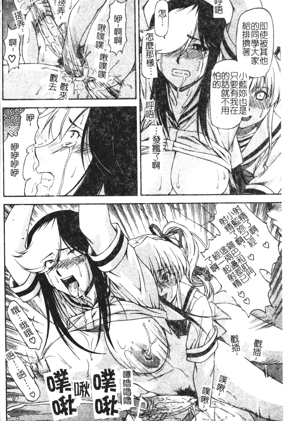 Turning Point Ch. 1-7 - Page 161