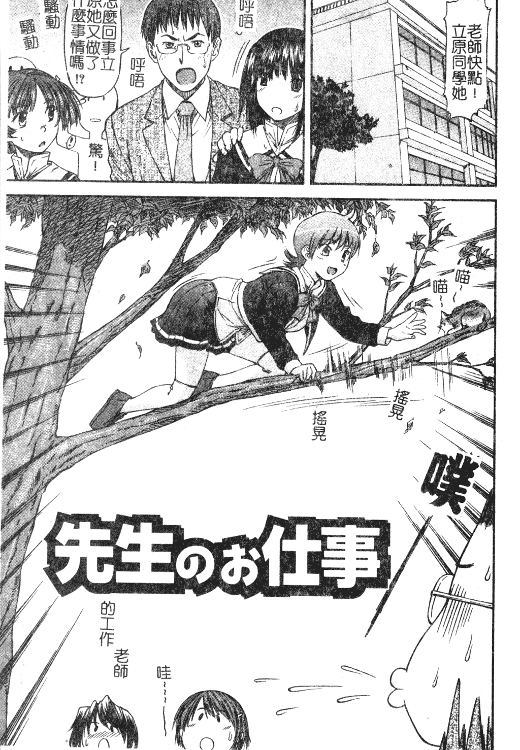 Turning Point Ch. 1-7 - Page 166