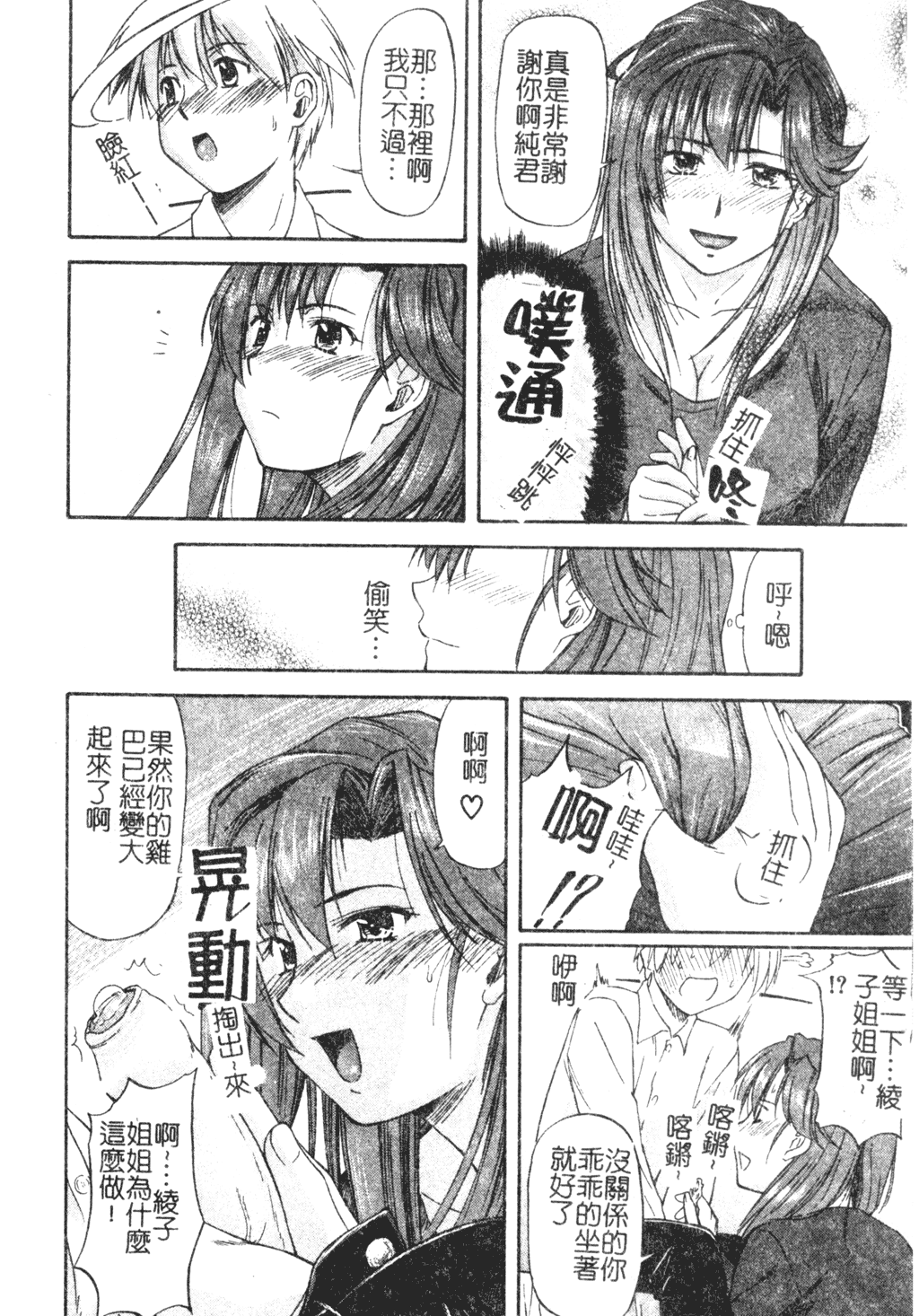Turning Point Ch. 1-7 - Page 18