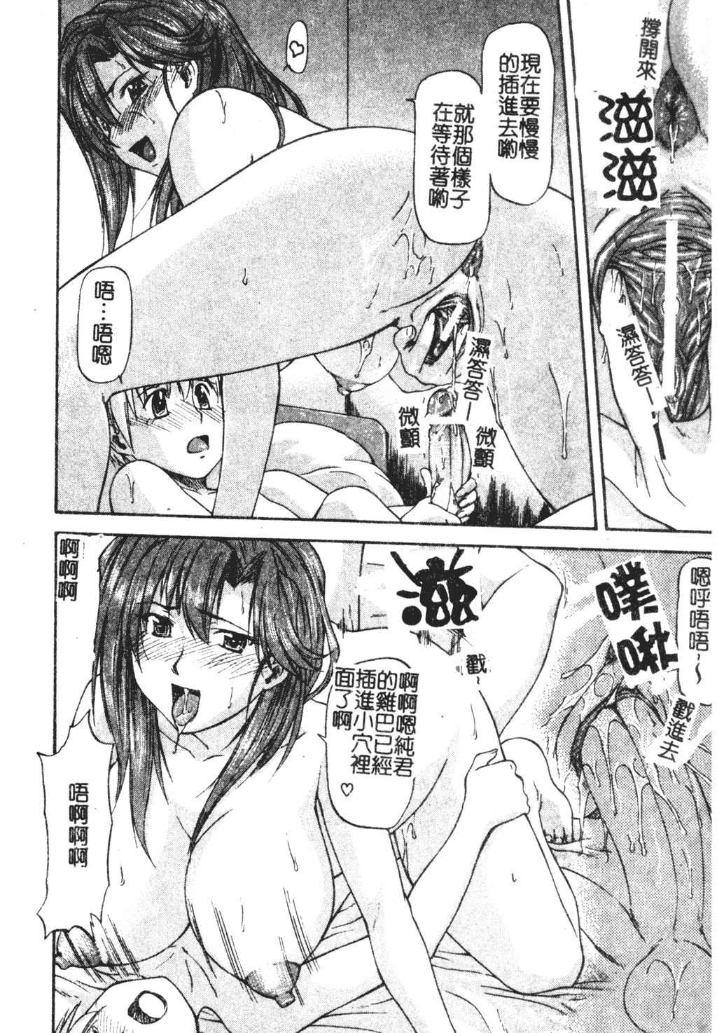 Turning Point Ch. 1-7 - Page 24