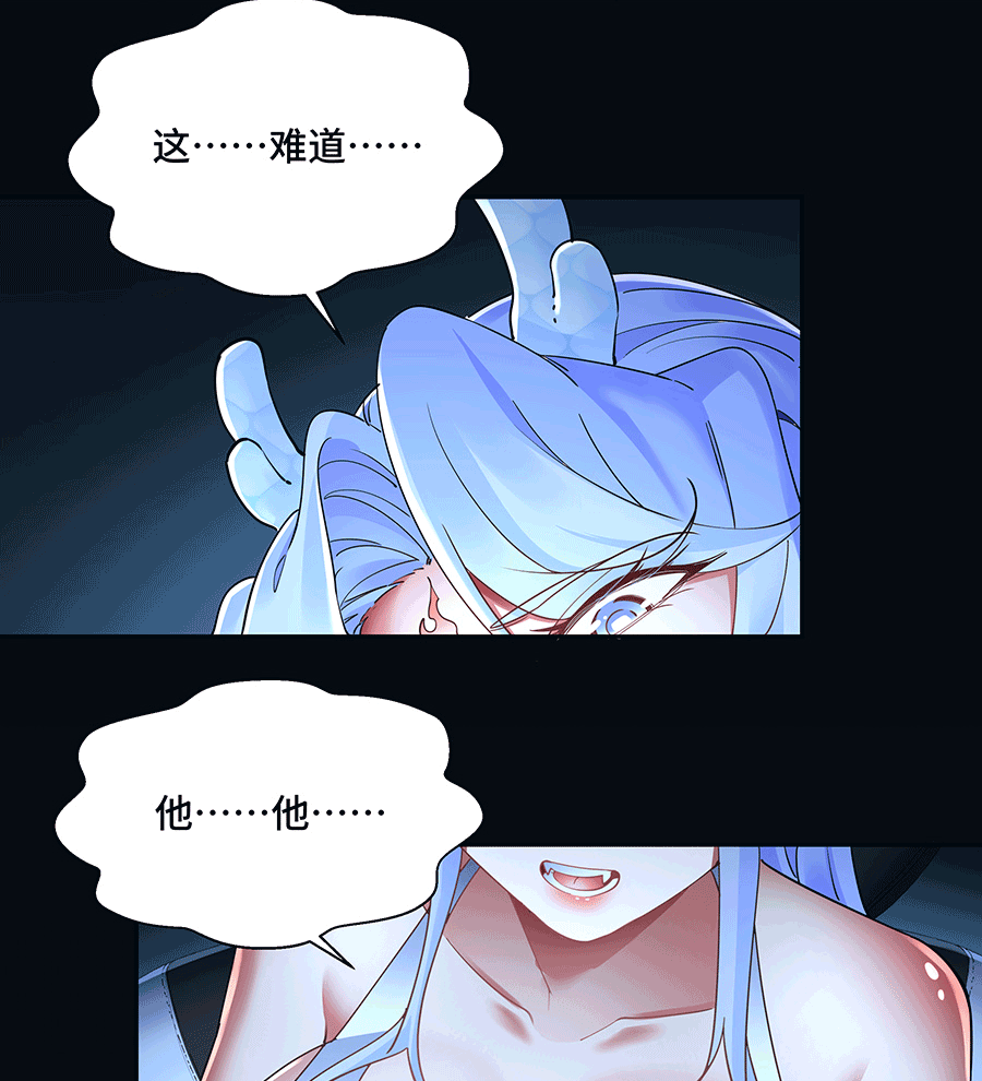 MRL爱先森热岛乐园--都市异象 - Page 107