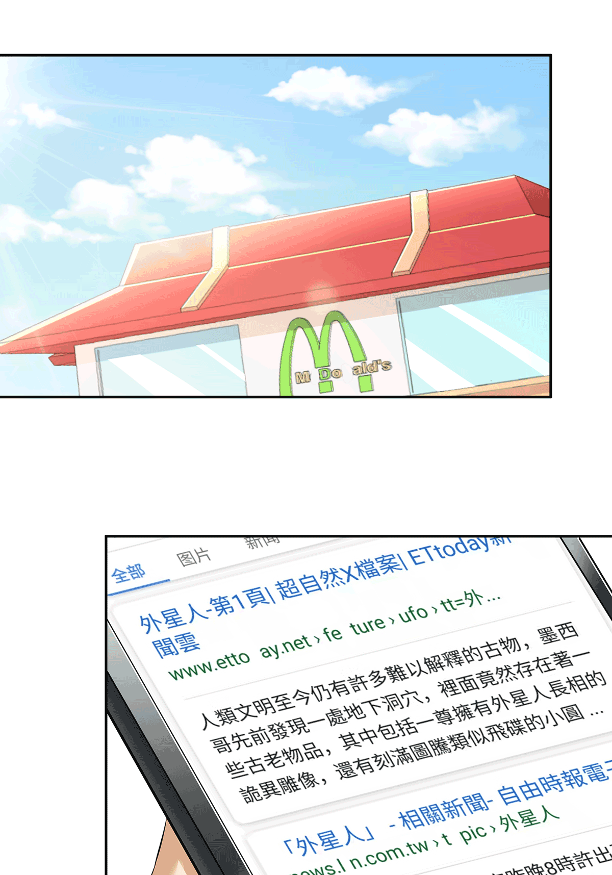 MRL爱先森热岛乐园--都市异象 - Page 128
