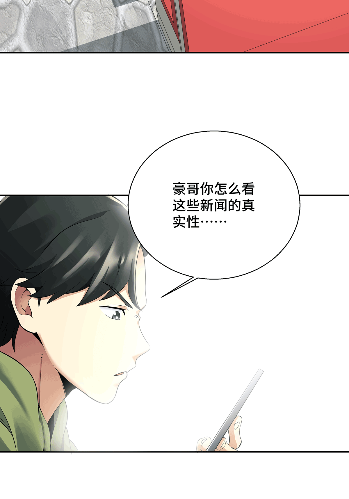 MRL爱先森热岛乐园--都市异象 - Page 130