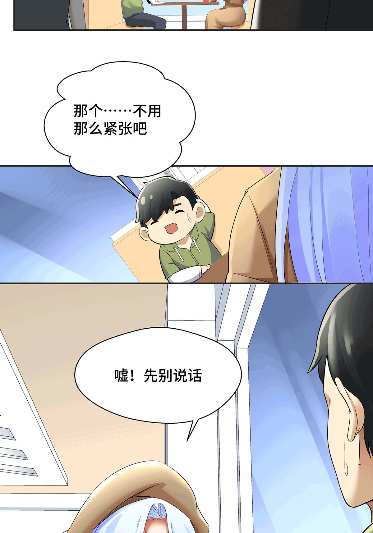 MRL爱先森热岛乐园--都市异象 - Page 152