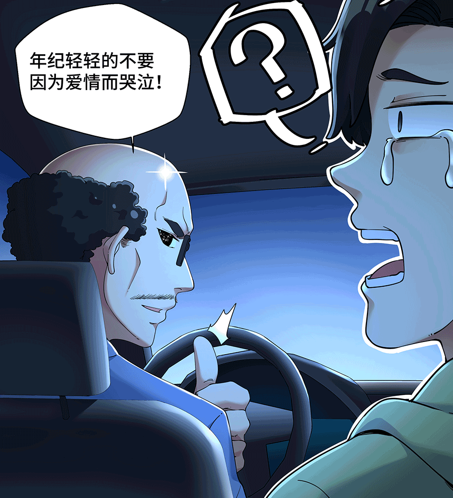 MRL爱先森热岛乐园--都市异象 - Page 47