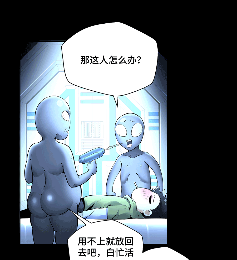 MRL爱先森热岛乐园--都市异象 - Page 92