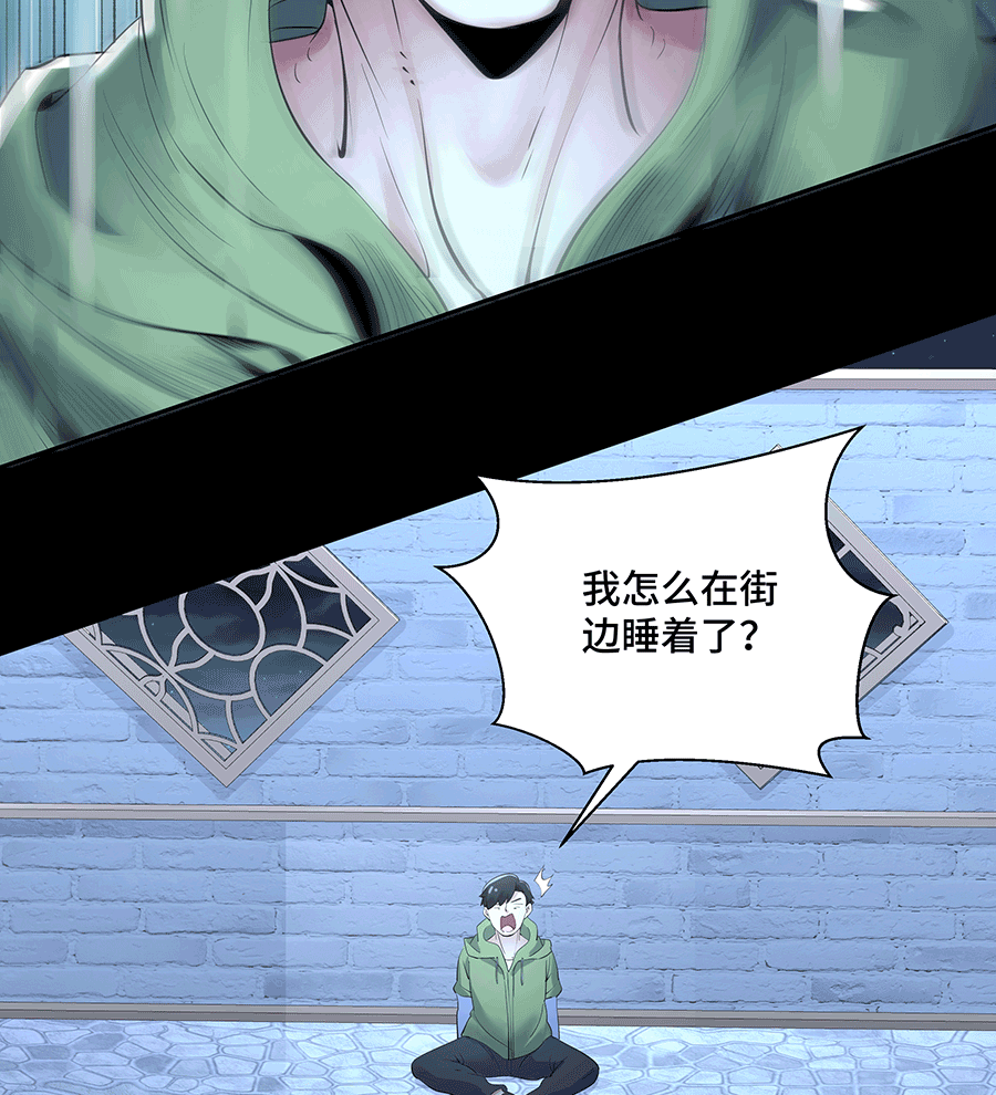MRL爱先森热岛乐园--都市异象 - Page 95