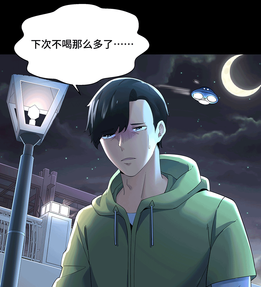 MRL爱先森热岛乐园--都市异象 - Page 97