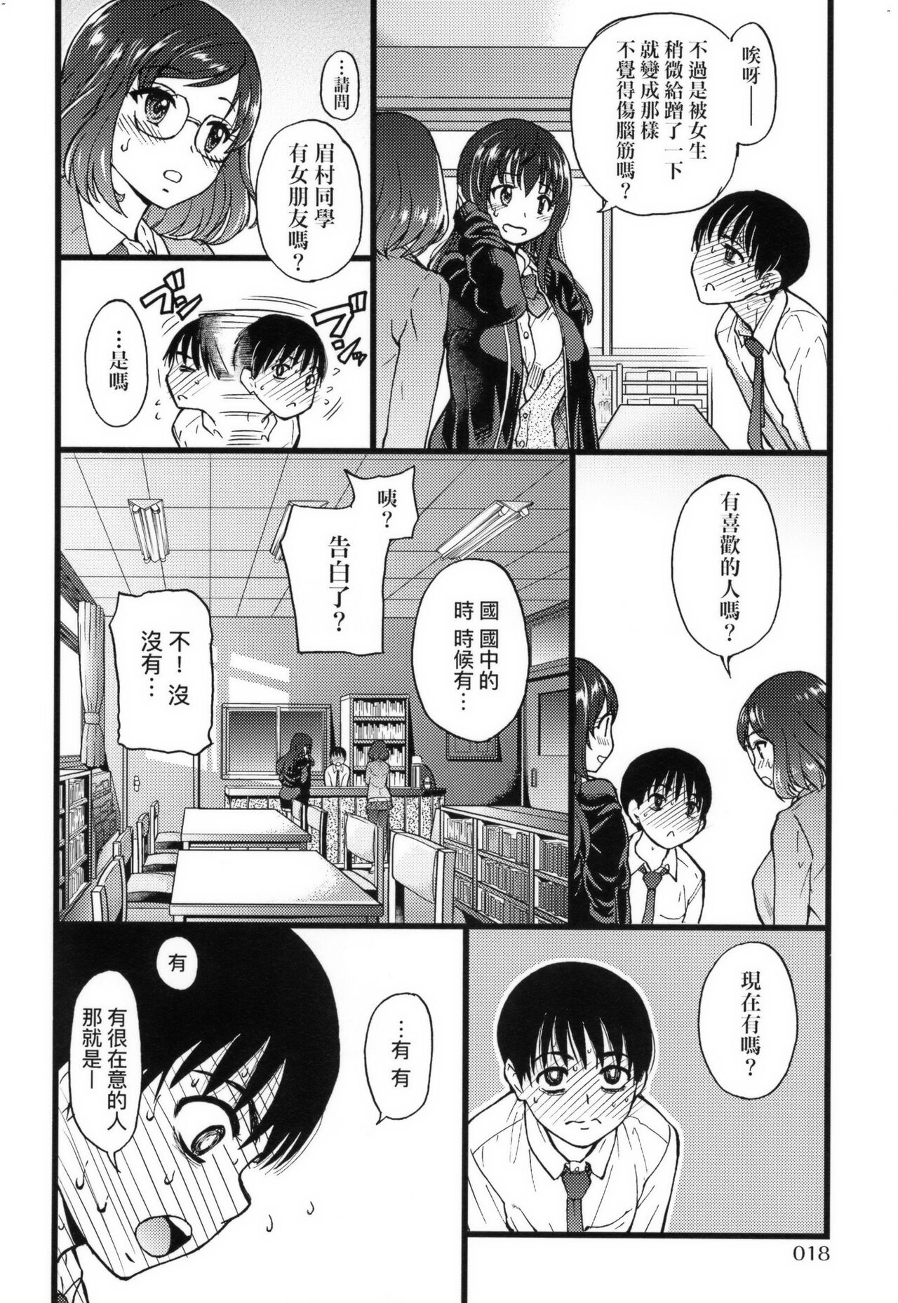 Please!Freeze!Please! + イラストカード - Page 22