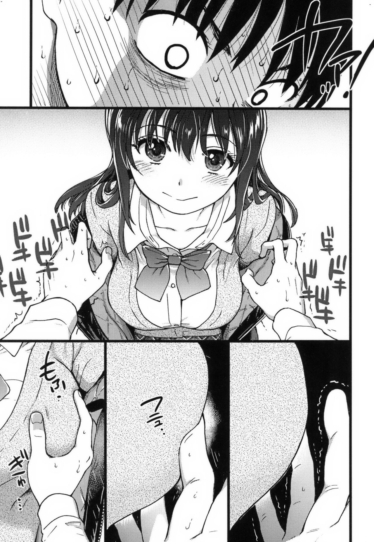 Please!Freeze!Please! + イラストカード - Page 33
