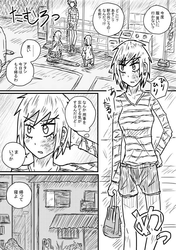 Sosou Furyou - Page 1